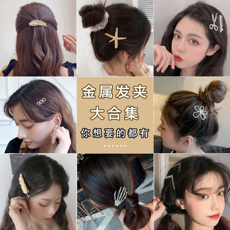 网红镶钻剪刀羽毛发夹韩国ins少女边夹刘海一字夹发卡夹子头饰品