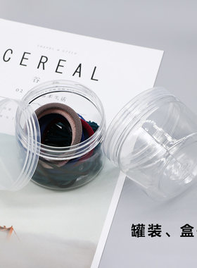 实用透明圆形塑料盒子首饰头绳