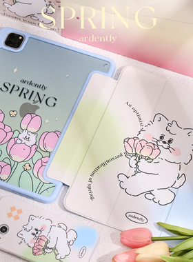 独与行郁金香ipadpro11平板保护壳air45带笔槽pro12.9保护套mini6