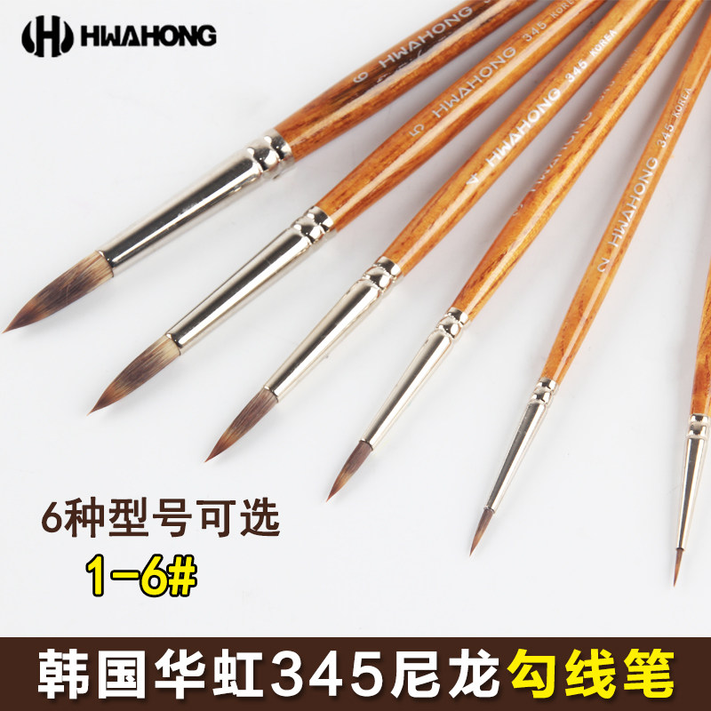 韩国hwahong华虹345极细绘画勾线笔面相笔水粉水彩笔昔酒011推荐,文具电教/文化用品/商务用品,勾线笔,淘宝优惠券,粉丝福利购,淘宝优惠卷