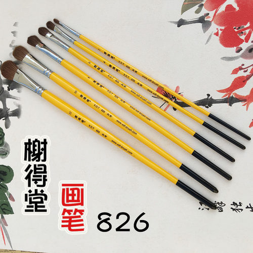 水粉画狼毫笔谢德堂油画笔榭得堂