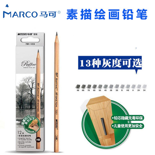 马可3b绘图考试素描铅笔