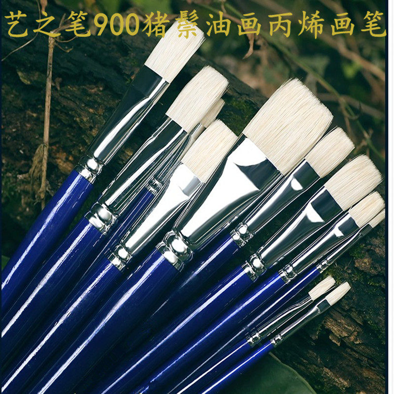 艺之笔900猪鬃画笔平头油画笔 丙烯水粉笔 绘画笔刷 水彩笔单支,文具电教/文化用品/商务用品,水粉/水彩/油画专用笔,淘宝优惠券,粉丝福利购,淘宝优惠卷