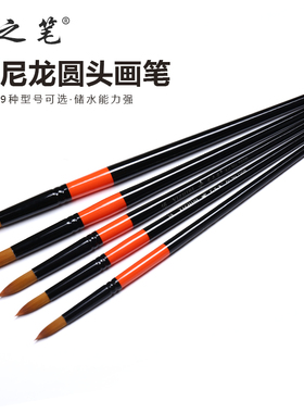艺之笔700R水彩笔短杆勾线笔 经典款圆头水彩笔/锥形画笔 插画笔