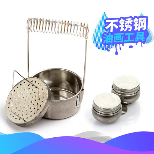 双只鼓型手提可晾笔洗小巧油画