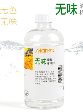 包邮正品 马利C36500无味油画稀释剂 马利油画调料 油画媒介