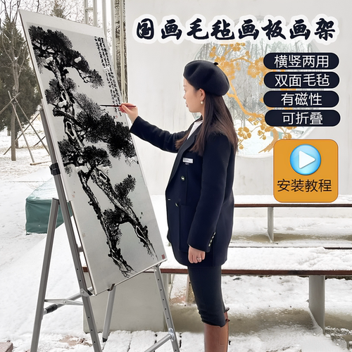 国画户外写生磁性毛毡折叠画板