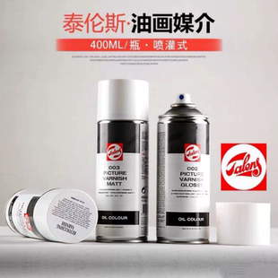 荷兰进口泰伦斯油画115丙烯媒介114定画液004润色002上光003亚光