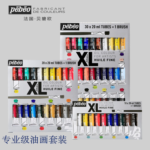 贝碧欧油画颜料考试写生包邮