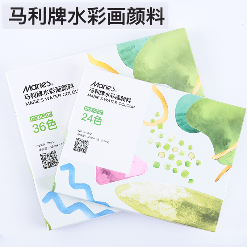 玛丽牌水彩颜料马利管状挤12 18 24 36色初学者儿童画马力颜料,文具电教/文化用品/商务用品,水彩颜料,淘宝优惠券,粉丝福利购,淘宝优惠卷