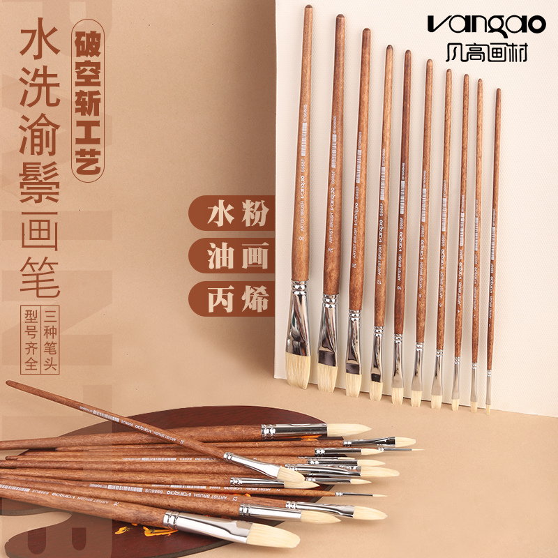 凡高猪鬃油画笔水粉笔