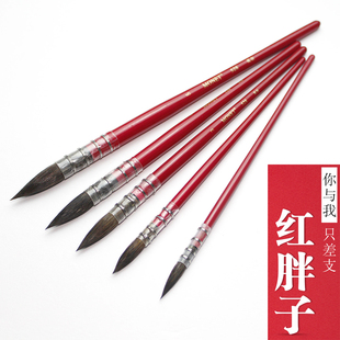 莫奈红胖子松鼠毛水彩画笔勾线铺色水彩笔拖把笔单支绘画礼盒套装