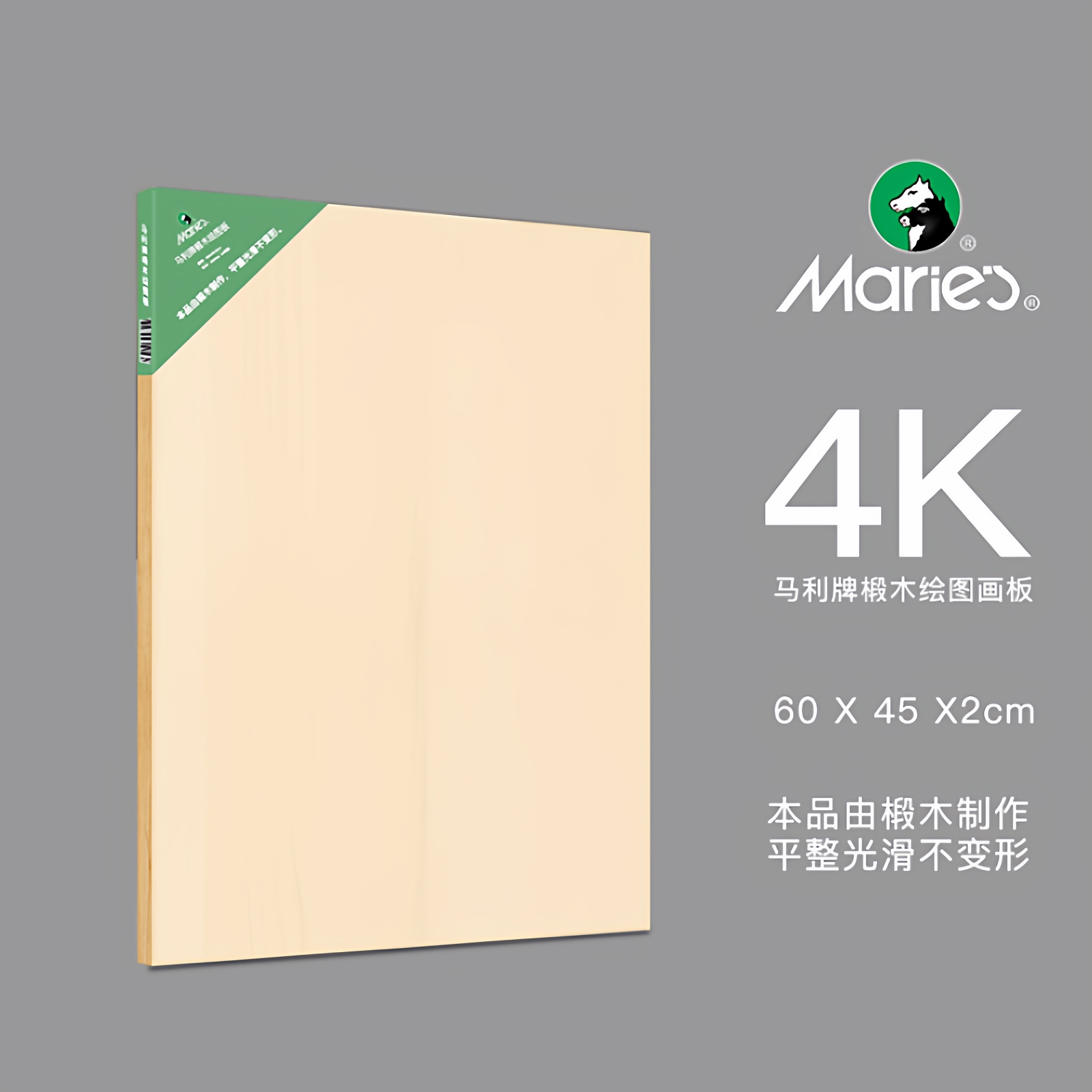 马利画板美术生手提4k实心画板绘图板临摹写生儿童画板工程制图板