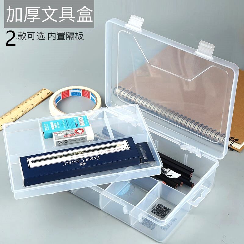 透明双层素描铅笔盒文具盒收纳盒