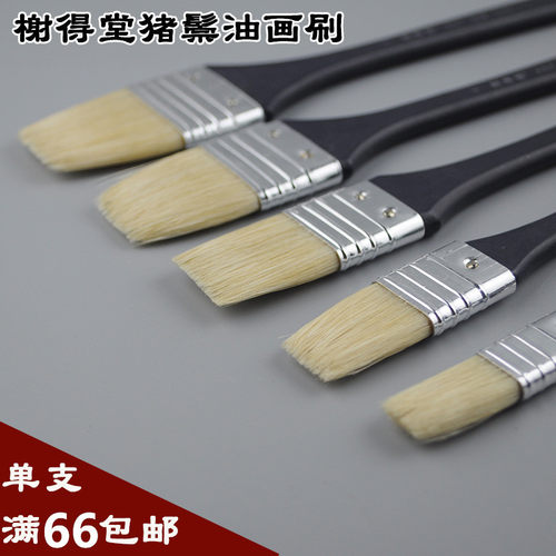丙烯美术墙绘油画刷笔刷榭得堂