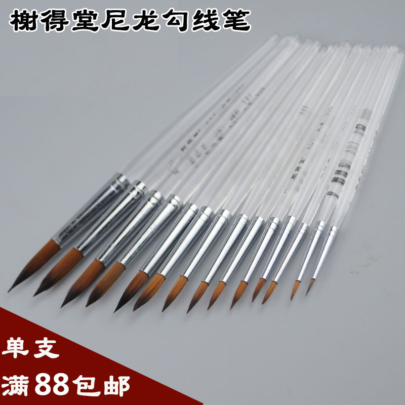 水彩笔勾线笔 榭得堂900 尼龙毛水粉画 油画 丙烯画勾线笔 描边笔,文具电教/文化用品/商务用品,水粉/水彩/油画专用笔,淘宝优惠券,粉丝福利购,淘宝优惠卷
