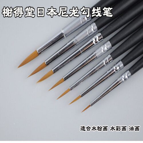 榭得堂725日本尼龙毛特细DIY模型