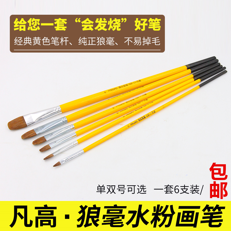 凡高圆头美术油画风支装水粉笔