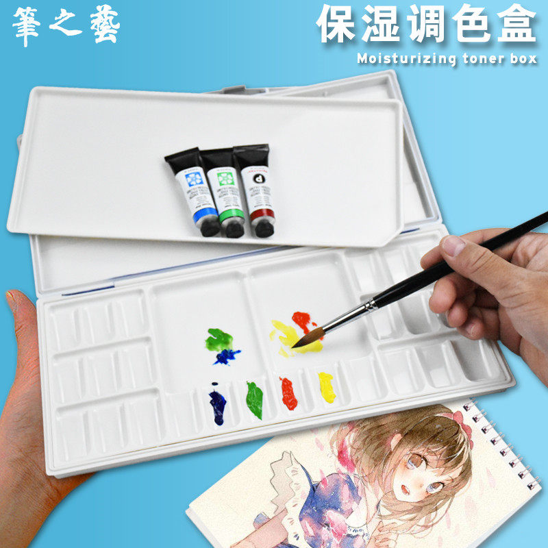 艺之笔水彩盒水彩保湿调色盒18/26/33格多功能颜料盒便携写生绘画,文具电教/文化用品/商务用品,调色盒,淘宝优惠券,粉丝福利购,淘宝优惠卷