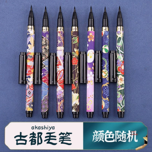 日本进口Sakura樱花奈良古都毛笔