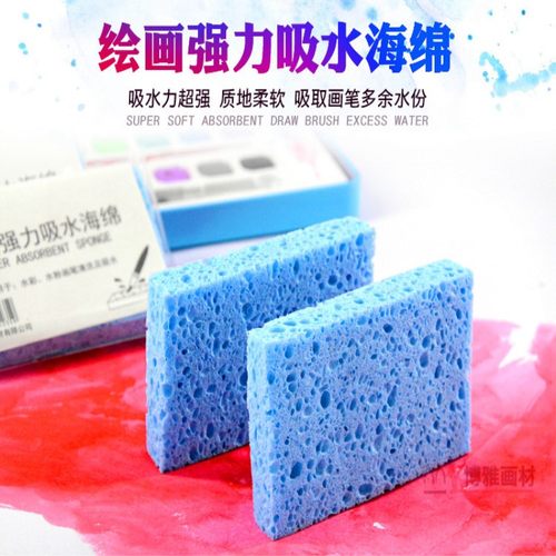 奥文美术画笔吸水海绵 水粉水彩画笔绘画水彩颜料海棉鲁本斯系列
