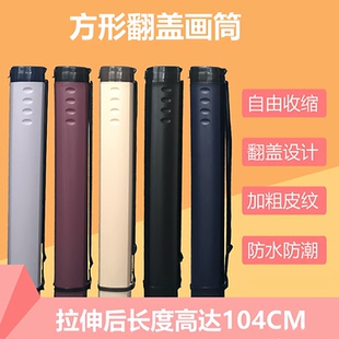 国画方形画筒防水防潮便携伸缩画袋104CM海报收藏筒收纳书法画筒