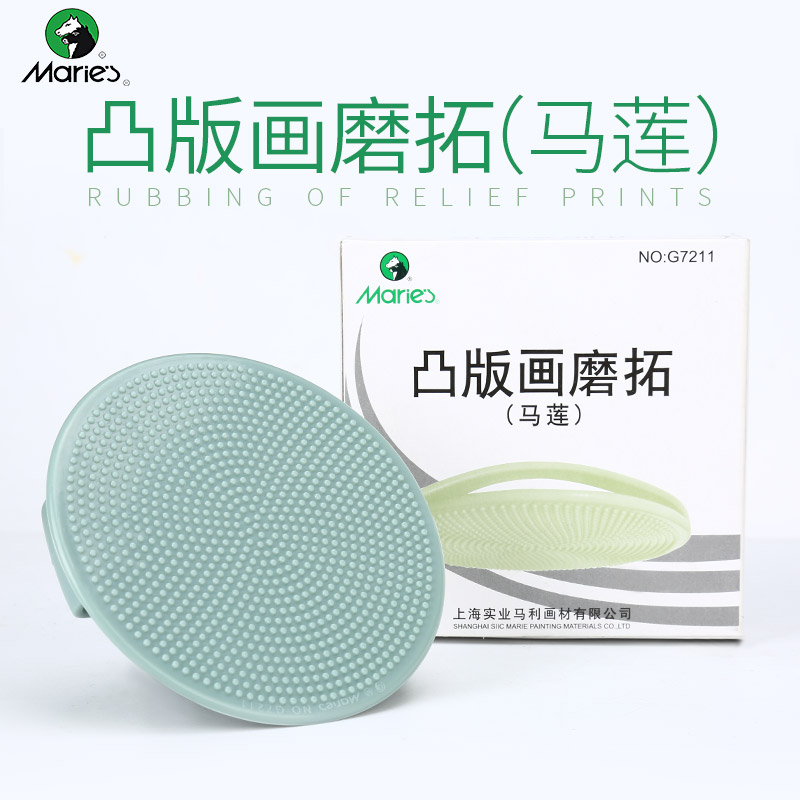 马利版画马莲拓印版画木刻板