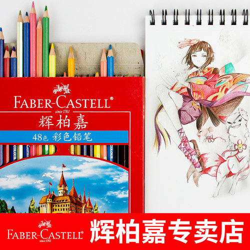 德国辉柏嘉油性彩色铅笔