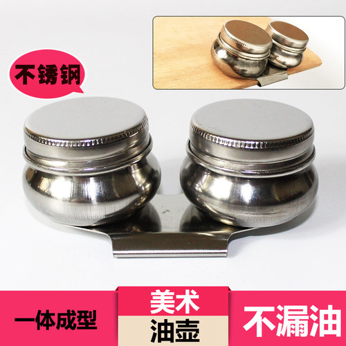 不锈钢油壶带夹子大号调色油壶