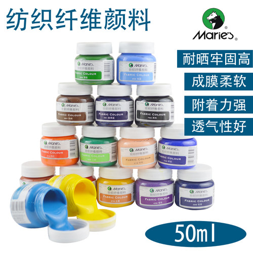 马利1050纺织纤维颜料50ml