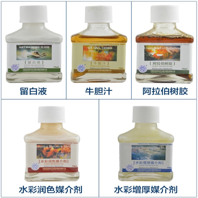 海特水彩画媒介剂 留白胶水彩增厚润色媒介 水彩颜料媒介剂75ML