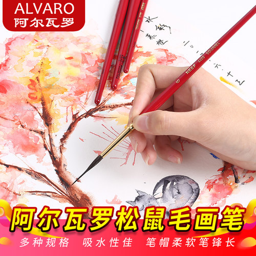 圆头0号【红胖子】水彩笔套装