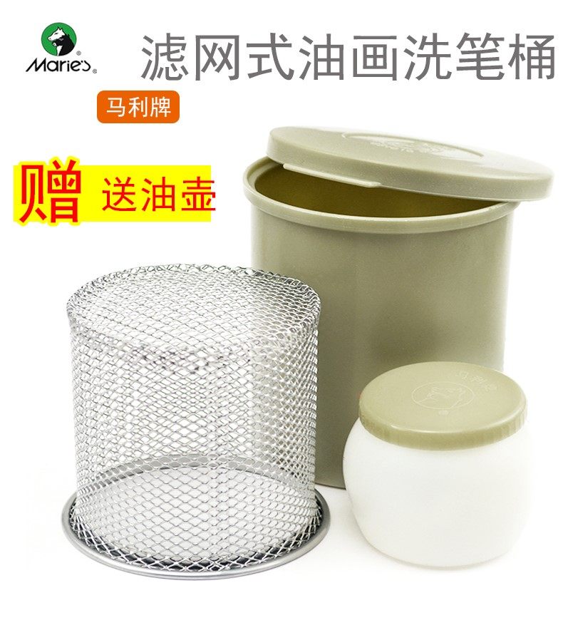 马利画材多功能油画洗笔器送调色油壶G51016滤网式油画颜料洗笔桶,文具电教/文化用品/商务用品,其它,淘宝优惠券,粉丝福利购,淘宝优惠卷