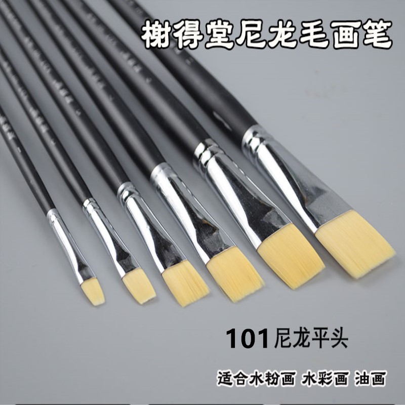 榭得堂平头油画风大号单支水彩笔