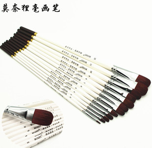 莫奈MONET/莫奈画材单支圆头狸毫画笔水彩水粉笔丙稀油画笔绘画用