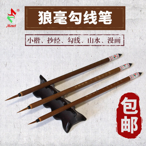 莫奈水彩水粉手绘钩边笔勾线