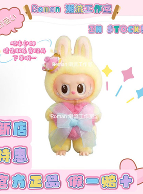 POPMART泡泡玛特THEMONSTERS LABUBU Let's Checkmate象棋大冒险