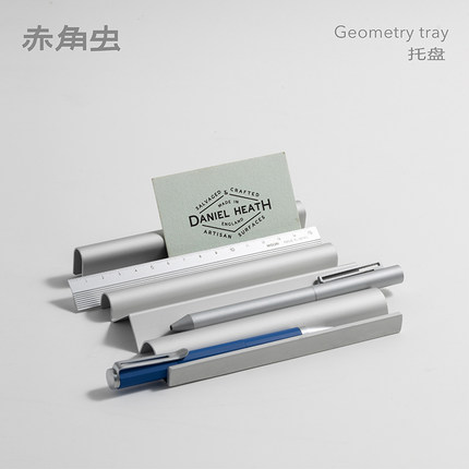 赤角虫铝制托盘银色金属文具设计收纳艺术高颜值桌面多功能笔架