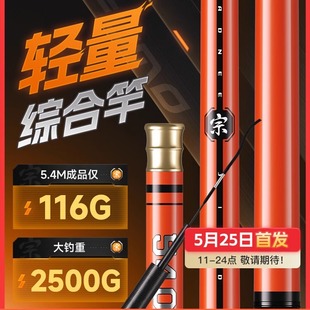 伏魔宗佳钓尼新款鱼竿综合台钓手杆4H28调高碳超轻硬湖库野钓竿