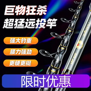 超硬远投大物杆佳钓尼XE海竿配纺车轮碳素新款毛锚鱼竿岸抛矶钓竿