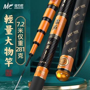 伏魔霸道轻量版网红鱼竿佳钓尼正品高碳台钓手杆超轻超硬调大物竿