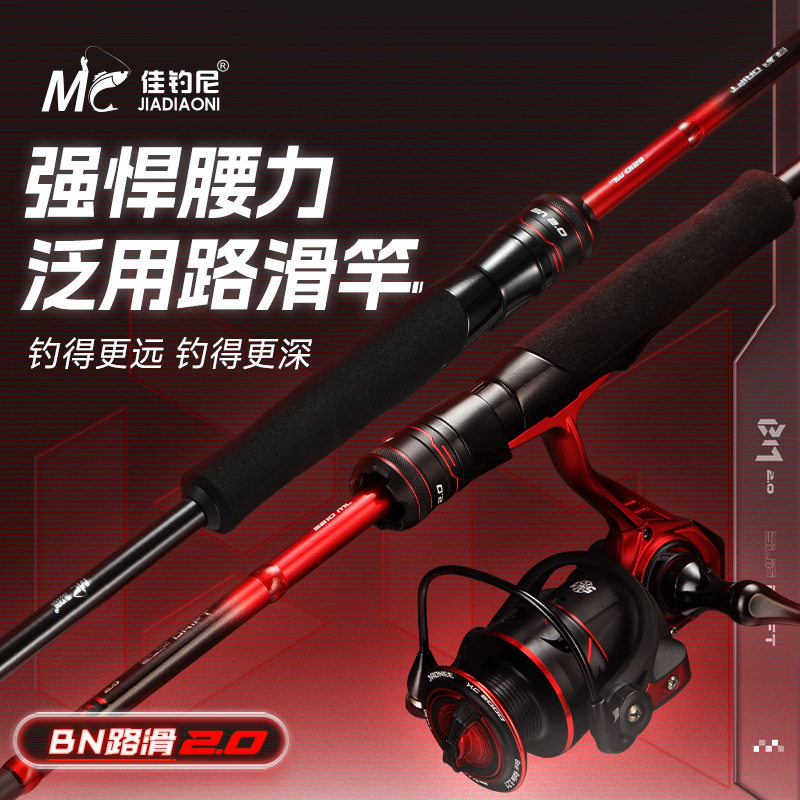 佳钓尼岚酷ML调路亚手竿远投路滑两用滑漂底钓远投竿纺车轮全套装