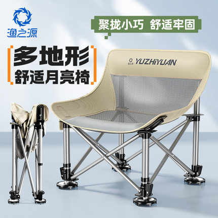 渔之源全折叠欧式钓椅月亮椅透气全地形户外迷你沙滩椅子超轻便携