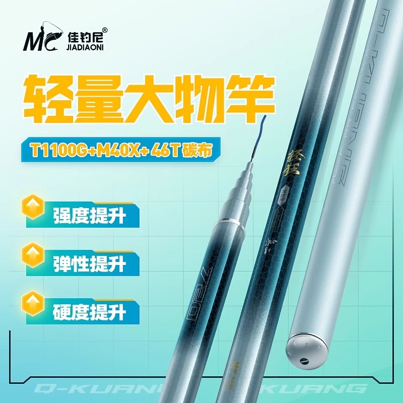 无二轻狂超轻硬28调碳素新款鱼竿