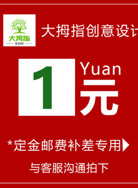 婚礼指纹签到爱情协议书知足常乐补差价连接 差几元拍几元