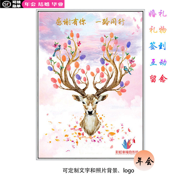 婚礼指纹签到树活动婚礼树签到毕业指纹手印画布置创意婚礼签到墙