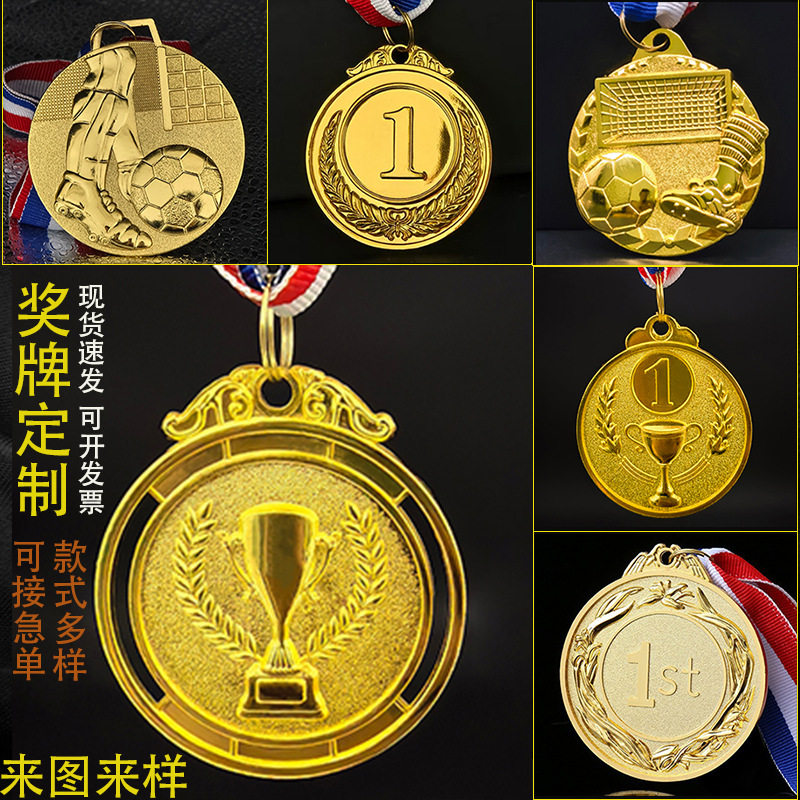 金属奖牌定制比赛金箔贴纸奖章运奖状/证书