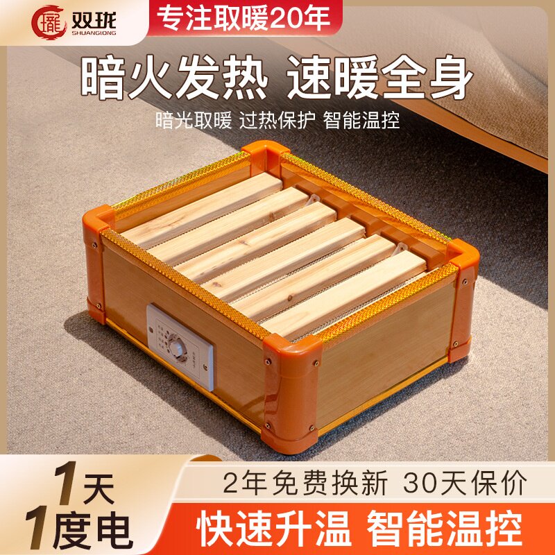 双珑实木取暖器暖脚器烤火箱烤火炉桌下办公室家用烘脚电暖