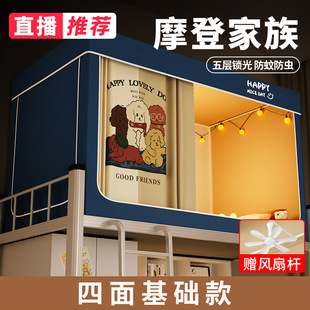 床帘蚊帐学生宿舍上铺上下铺2024新款 强遮光一体式 窗全包床垫