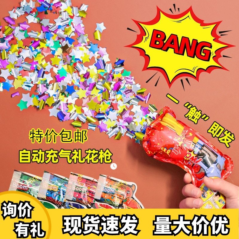 手持礼花枪充气礼花枪生日毕业典礼节日氛围道具派对礼花筒小礼炮,节庆用品/礼品,礼花/礼炮,淘宝优惠券,粉丝福利购,淘宝优惠卷
